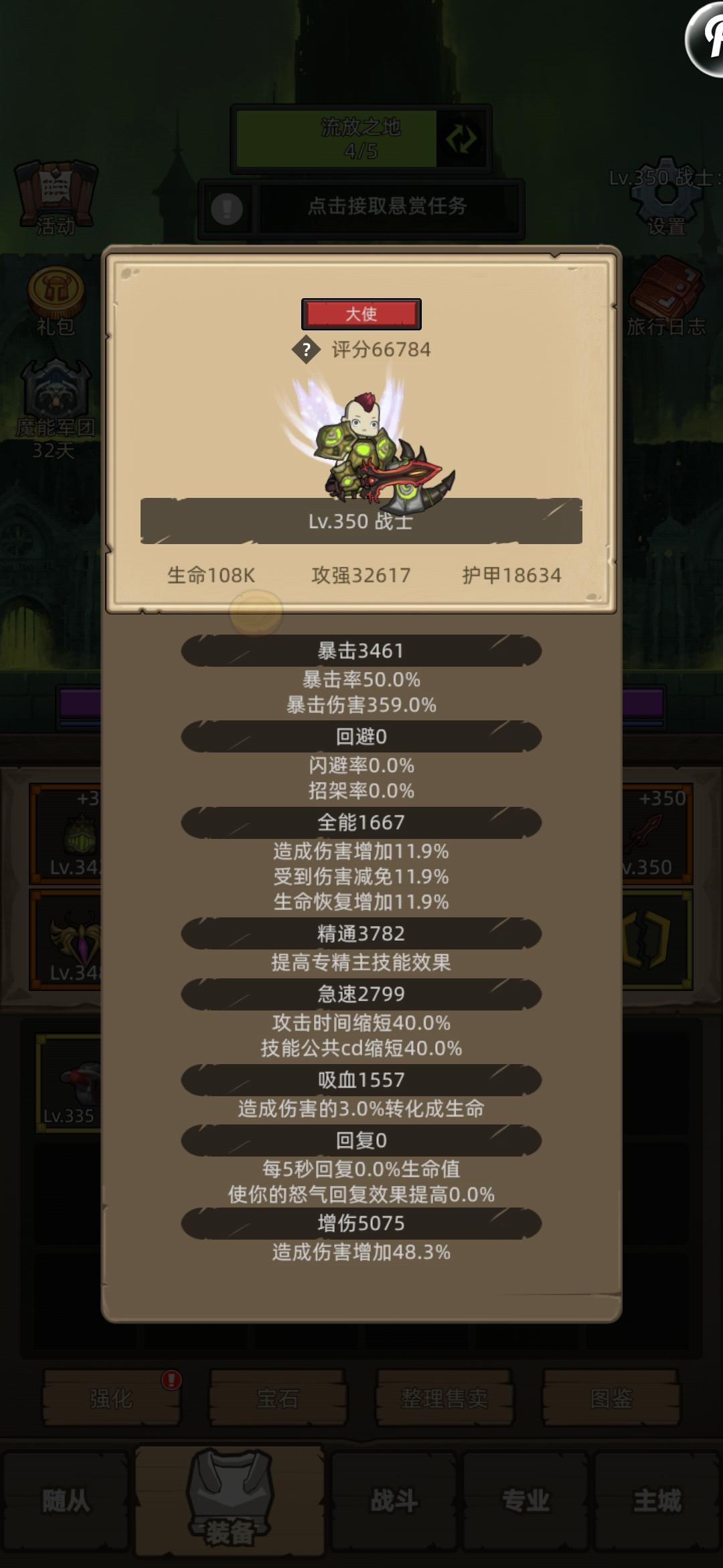 狂暴战6.6万无脑毁灭之地史诗3通关视频