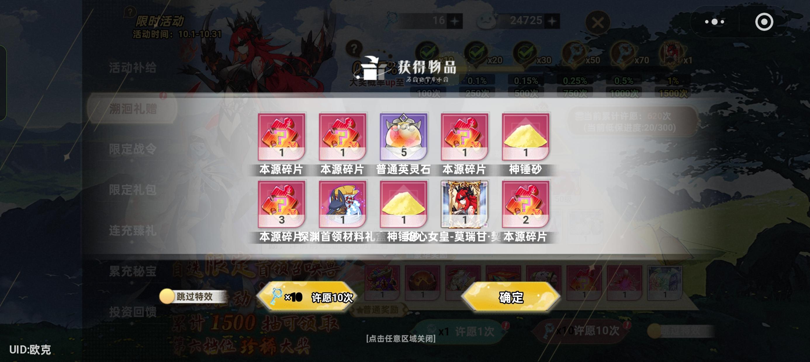 宠物才出，数据就没了。。。。截图