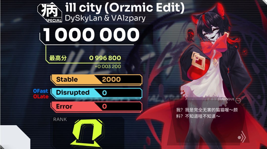 初代最难曲重置/抽象疯批  ill city(sp Lv.病)  宽判满分手元