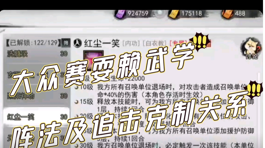 萌新向游迟迟阵法以及致命追击讲解，大众赛最赖皮的女人