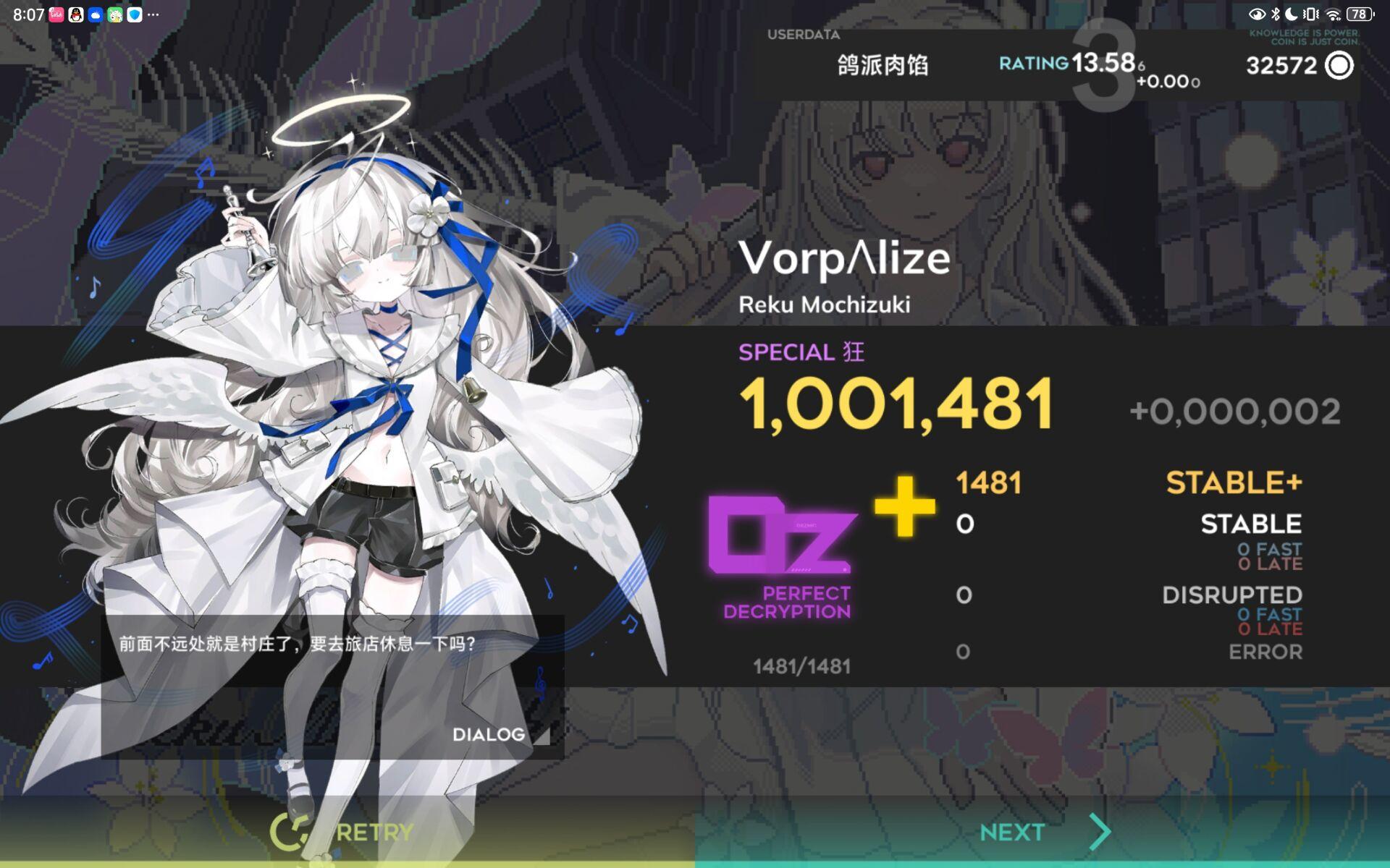 [orzmic/sp难度首理] Vorp∧lize Special 狂 理论值手元(附解析)