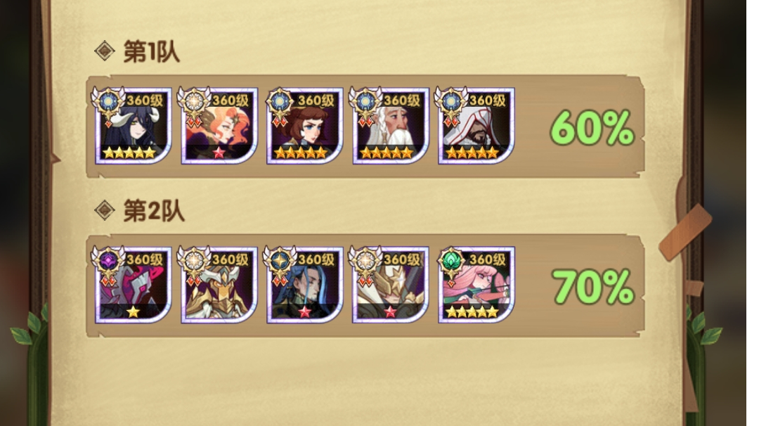 《剑与远征》猎宝角逐神庙地形1-4队阵容分享