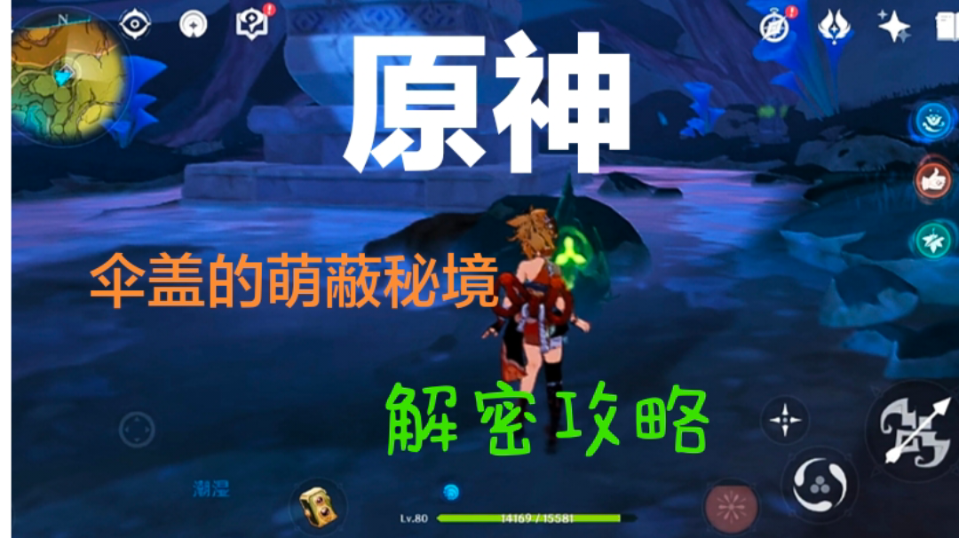 原神秘境解密攻略#攻略大师#