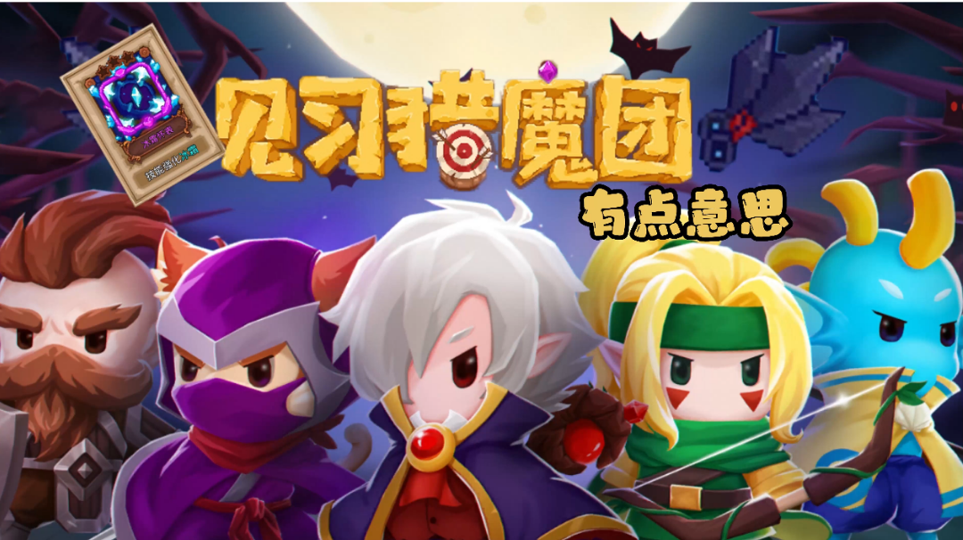 【可食用肉鸽06】一不小心着了奸商的道，喝了瓶药水，然后挂了！这游戏有点意思，容我整理下天赋卡牌，再战江湖#万物皆可肉鸽#