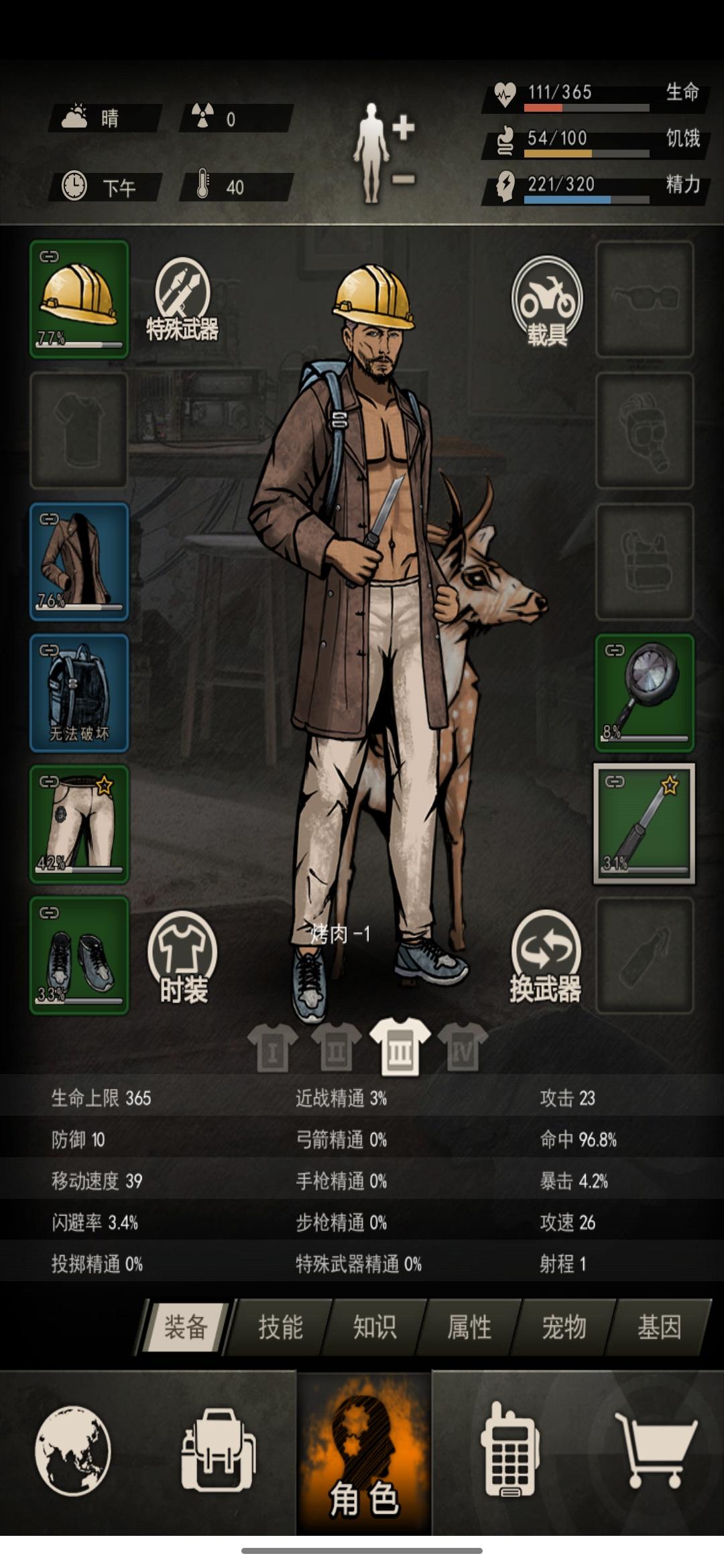 医生第一天过集市