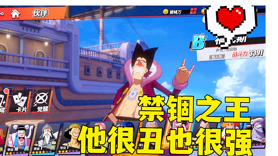 #劳动最光荣#热血航线:因长相被忽视的强势人物，时间禁锢福克斯实战解说。