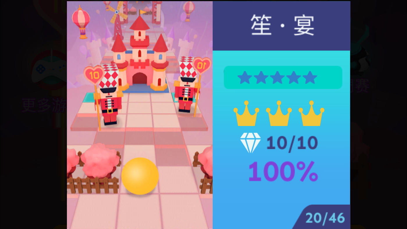 【RS】笙.宴完美通关！截图