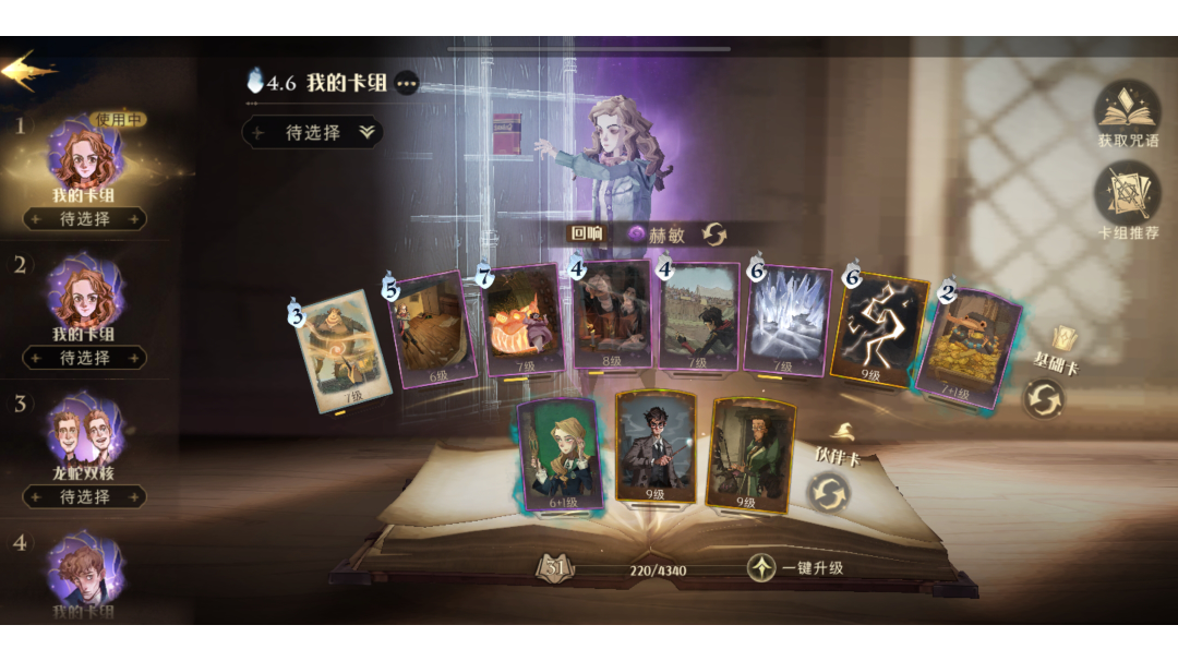 比较实用的pvp卡组详细解说