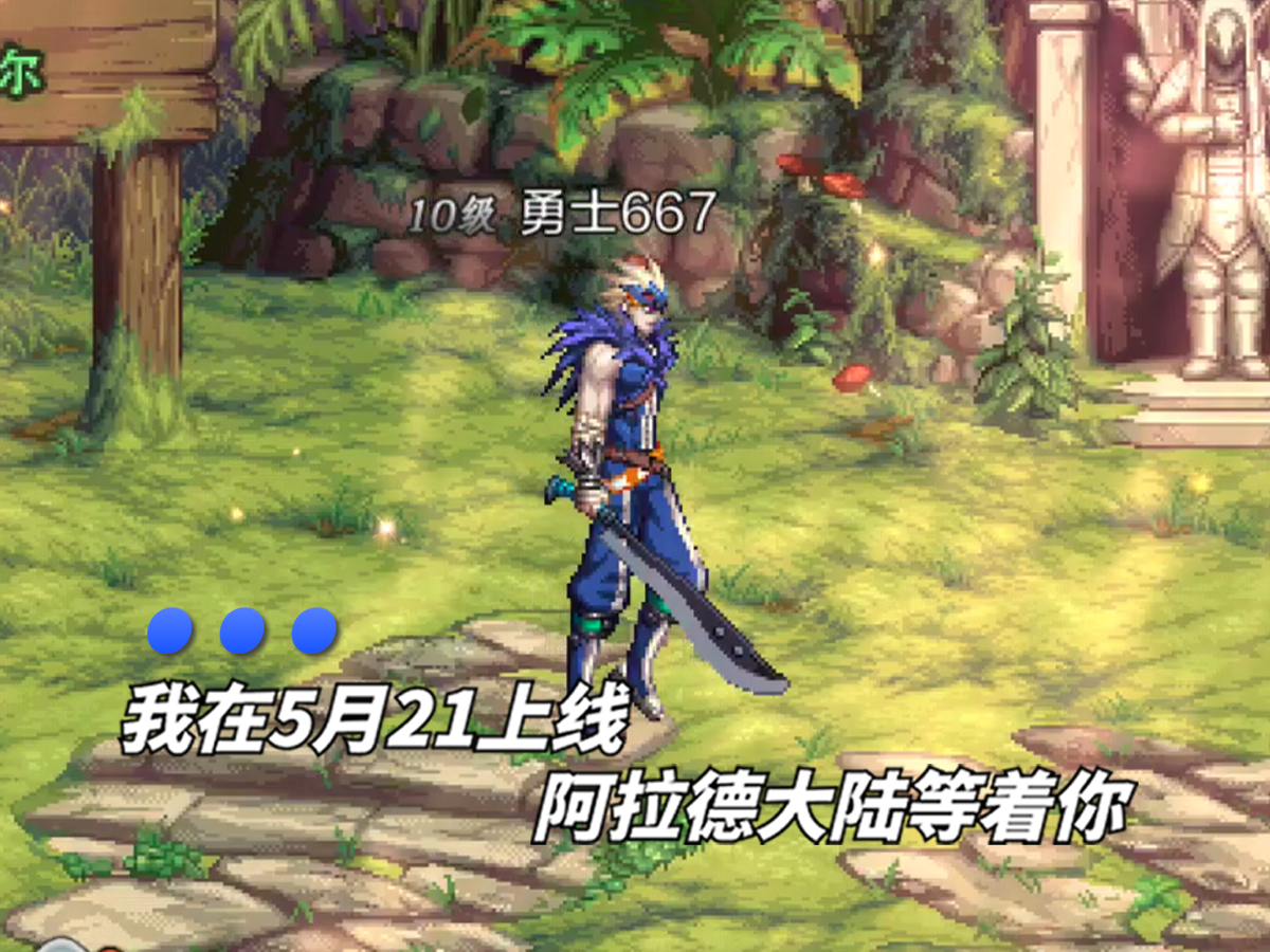 阿拉德版《5:20AM》