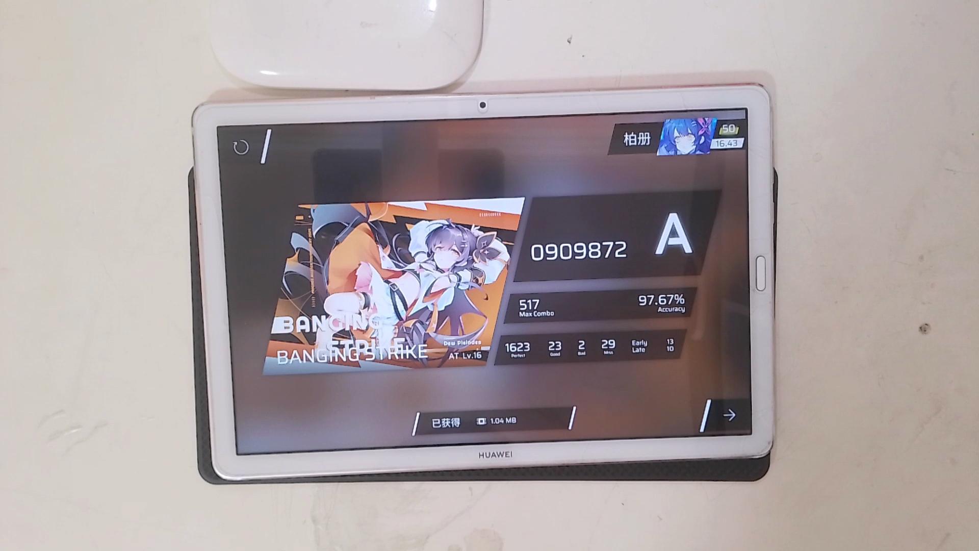 一条视频告诉你我的平板多爱吃音