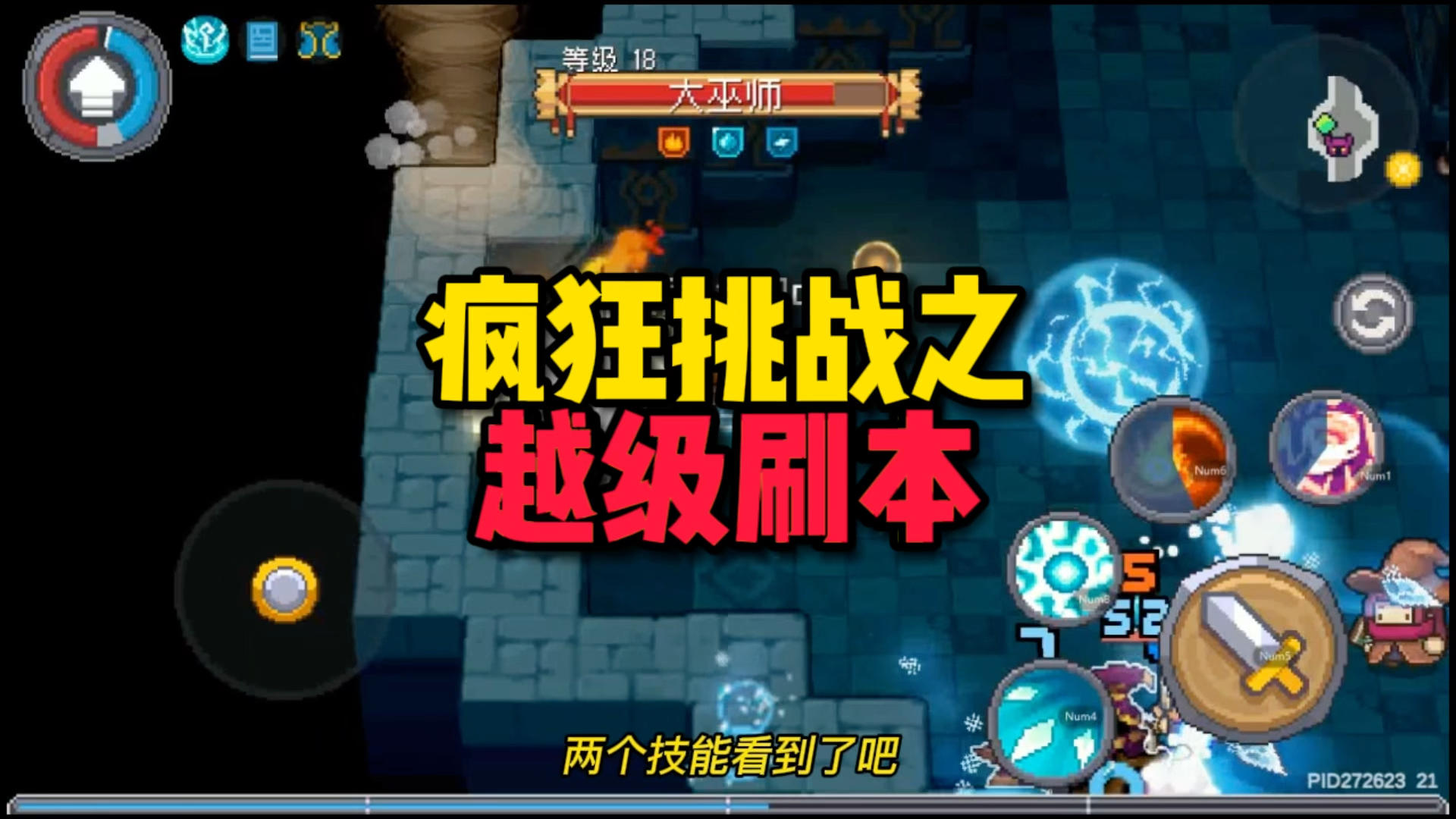 元气骑士前传：挑战一下软肋？考验操作的时候到啦！直接轻松拿捏