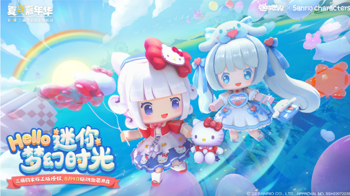 迷你世界×三丽鸥家族正版联动第一弹正式开启！