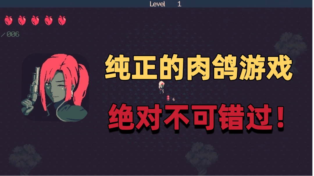 【Roguelike游戏推荐第二弹】浓缩的精华！极致的爽感！！#TapTap新游试玩节#