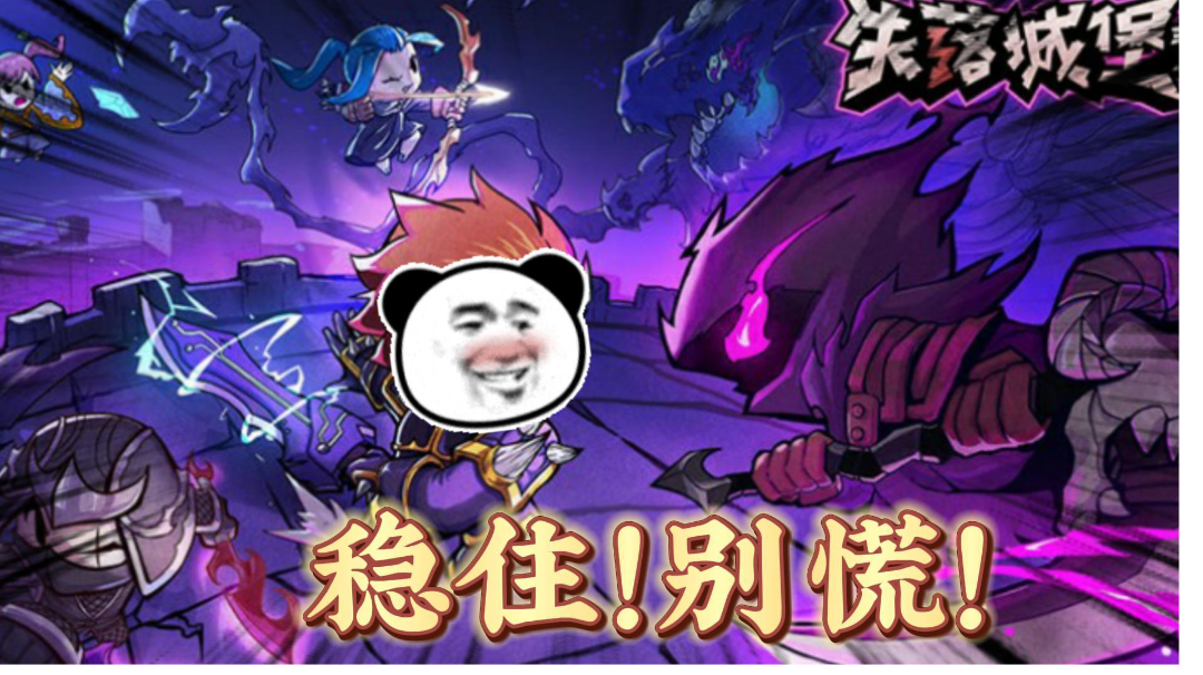 失落城堡：我有“豌豆射手”！稳住，别慌！＃steam游戏大合集＃