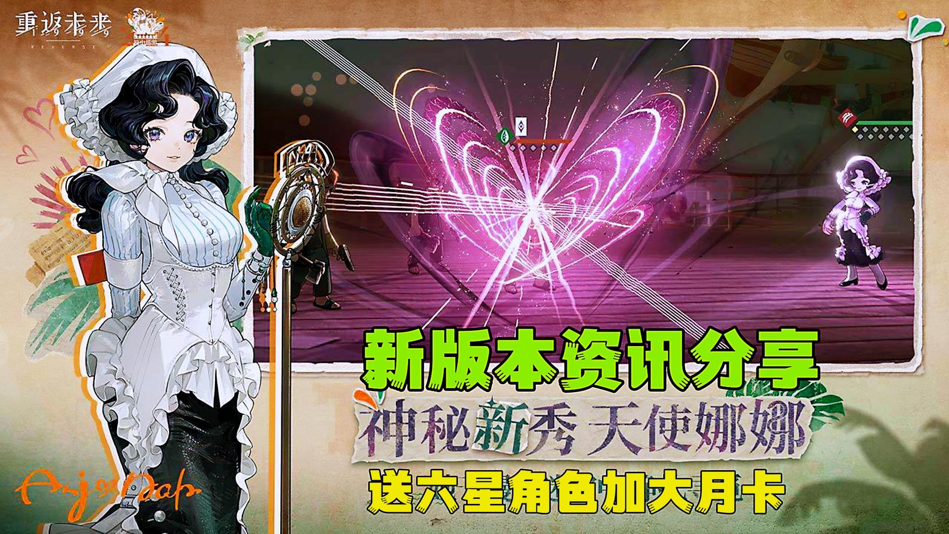 登录送6星角色加大月卡，2.2版本入坑最佳时间来了！