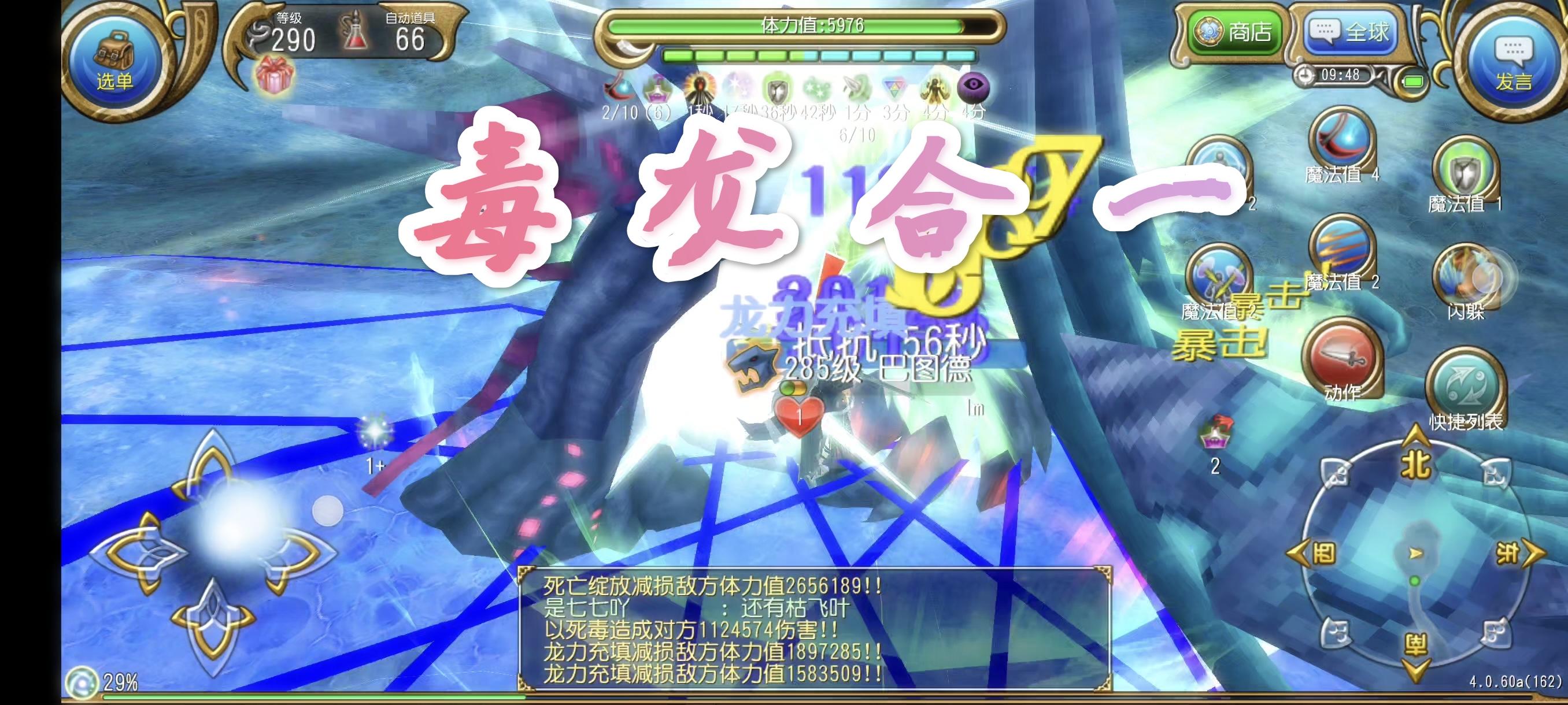 毒龙枪0:41三星巴图德