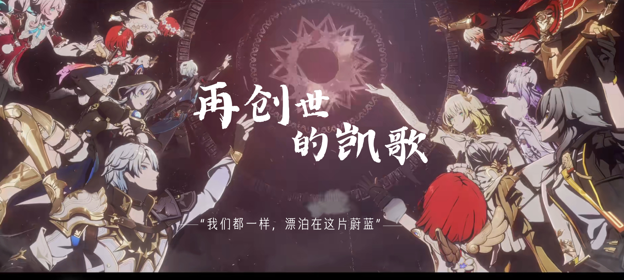 『飞鸟说｜混剪』我们都一样漂泊在这片蔚蓝