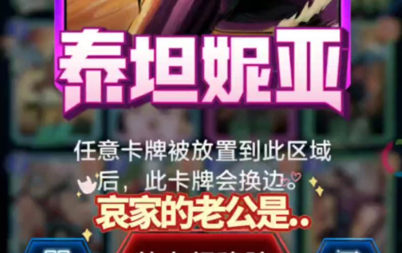 漫威终极逆转S1：泰坦妮亚？哀家的老公是恶鬼啦~【教学】