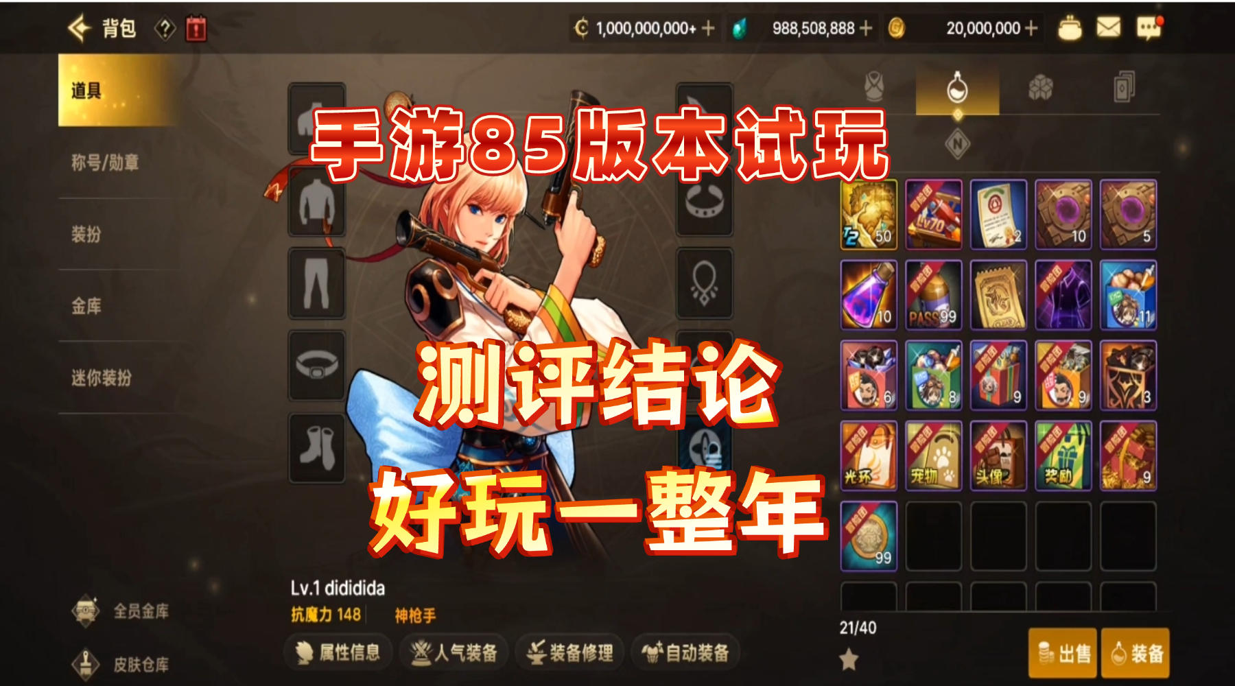 落地直接起飞截图