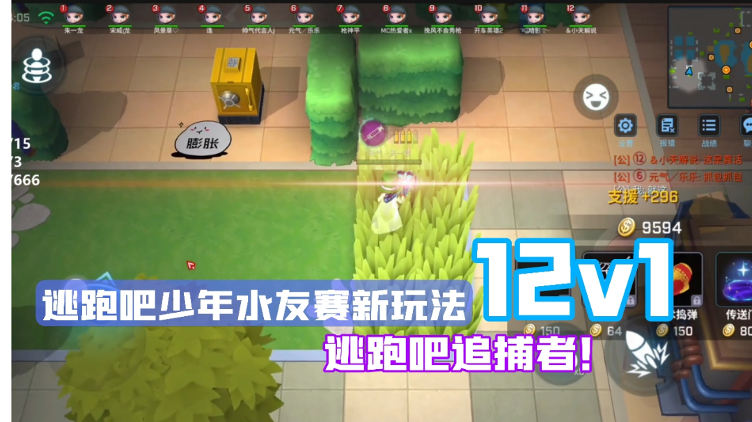 逃跑吧追捕者！截图