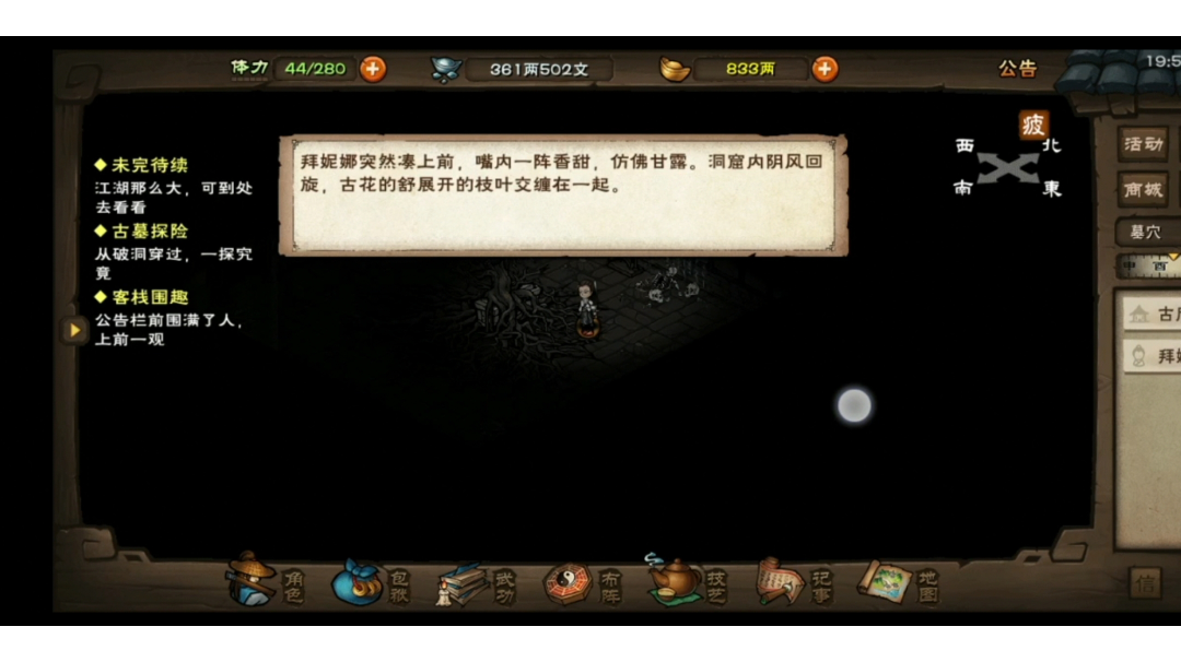 拜妮娜第一个司命获取（主角惨遭强吻）