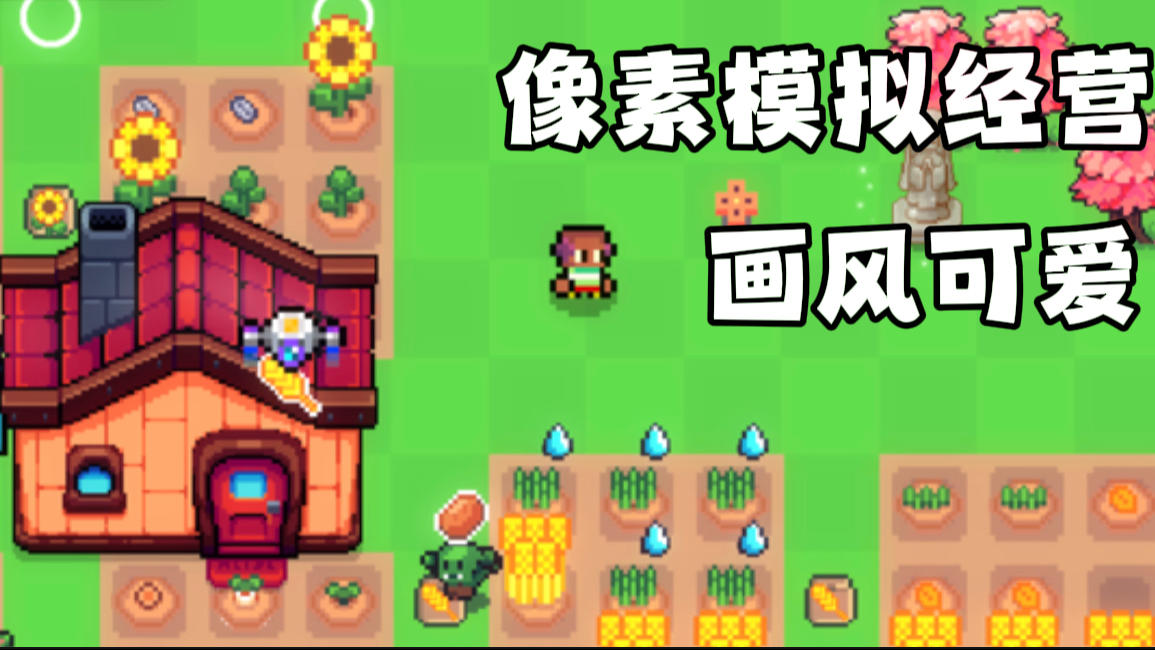 9.1高分种田游戏！可以出海潜水捕鱼，也能前往矿产挖宝！