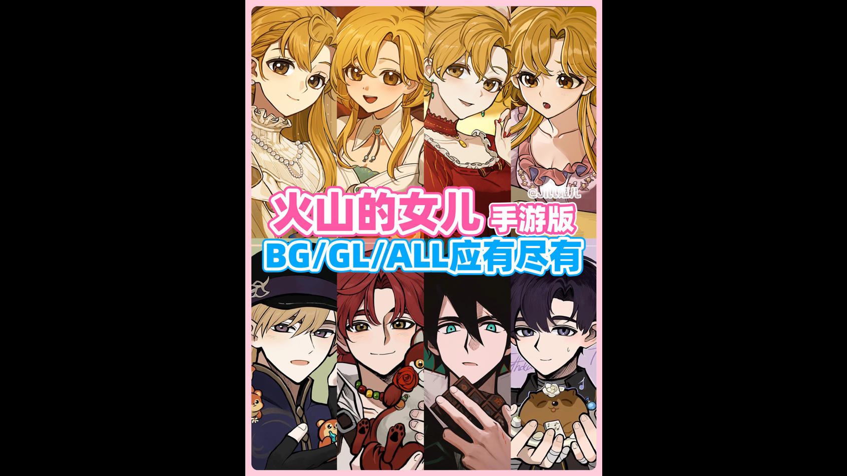 jill✨｜让一让❗️火山的女儿能用手机玩了❗️