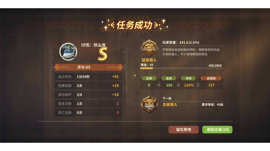 伏山龙1分50秒爆炸输出