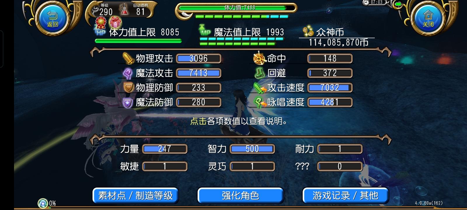 290野王丽玛，离结界万速高行魔炮1分6只