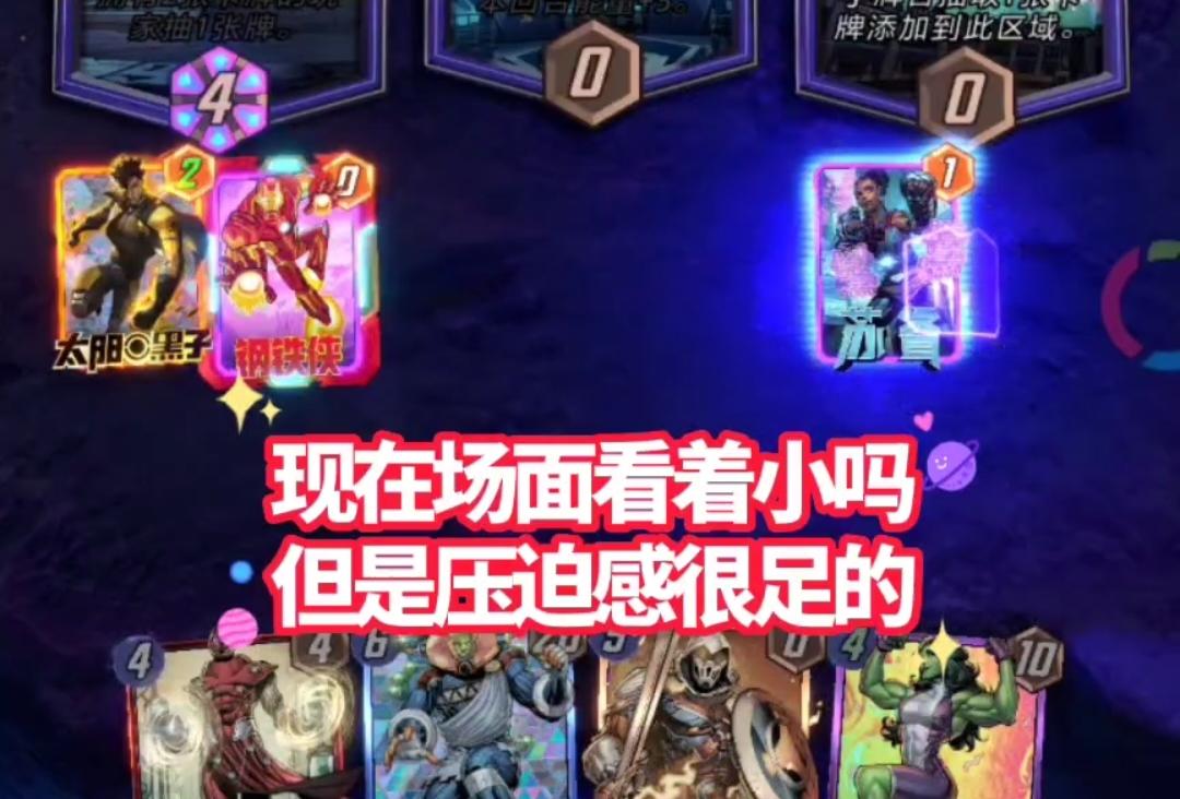 漫威终极逆转S4：至高进化！鏖战内战！解牌克大牌克正常克解牌