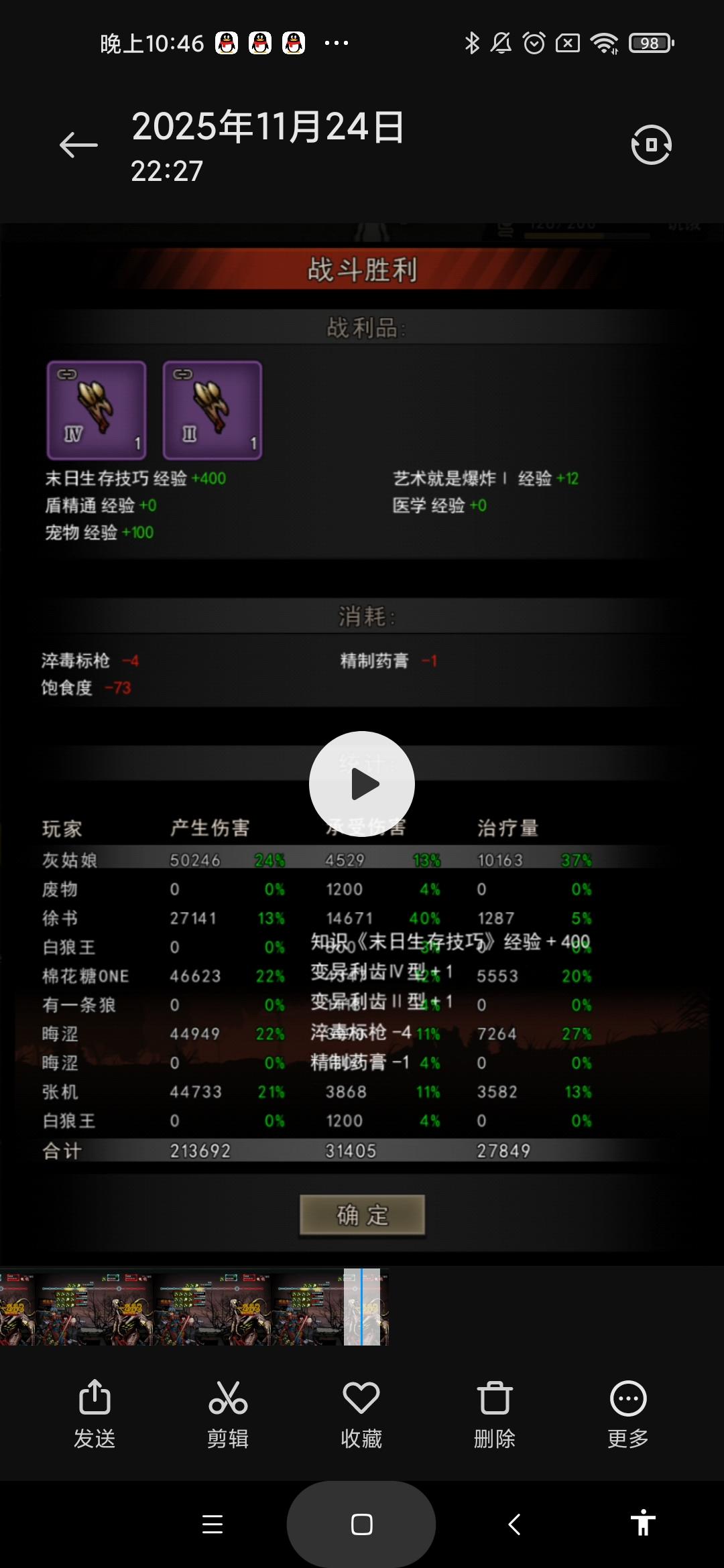 16区新的污染刀坦诞生了😤