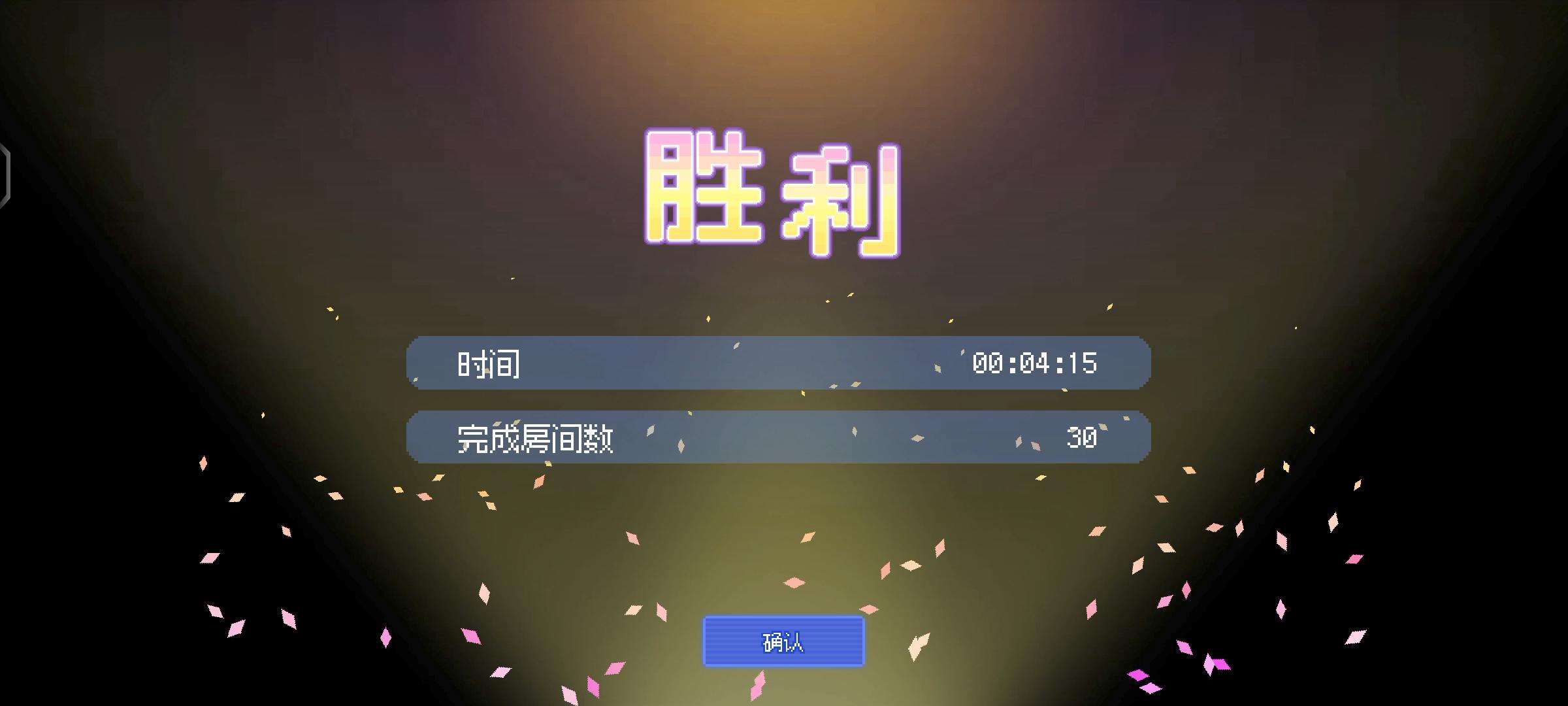 200层4分15秒（不凹了，不凹了）