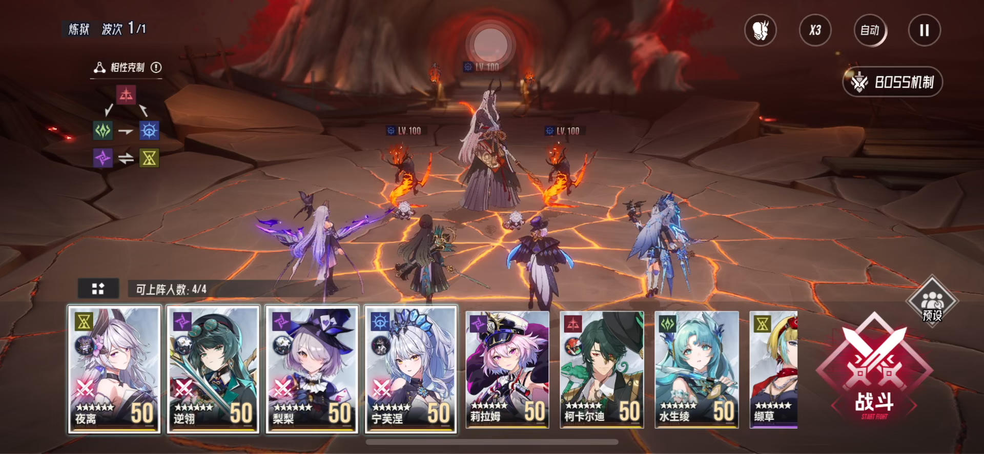 平民玩家分享一个炼狱津打法截图