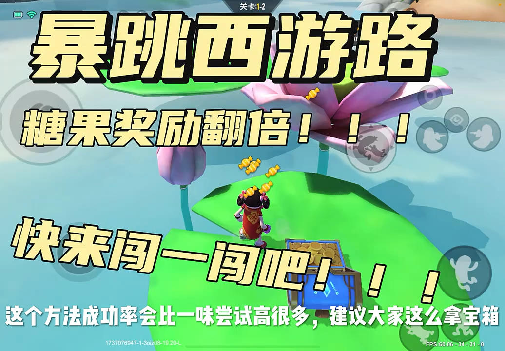 暴跳西游路截图