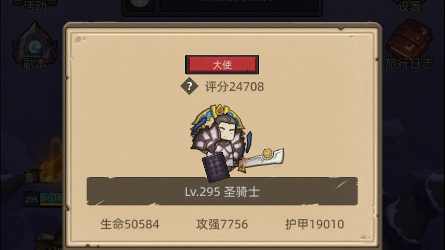 0闪小防骑不嗑药过295M本