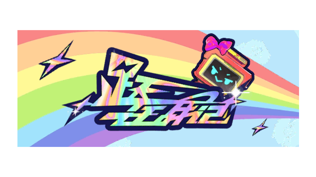 跃迁战记第二章（原版无倍速）