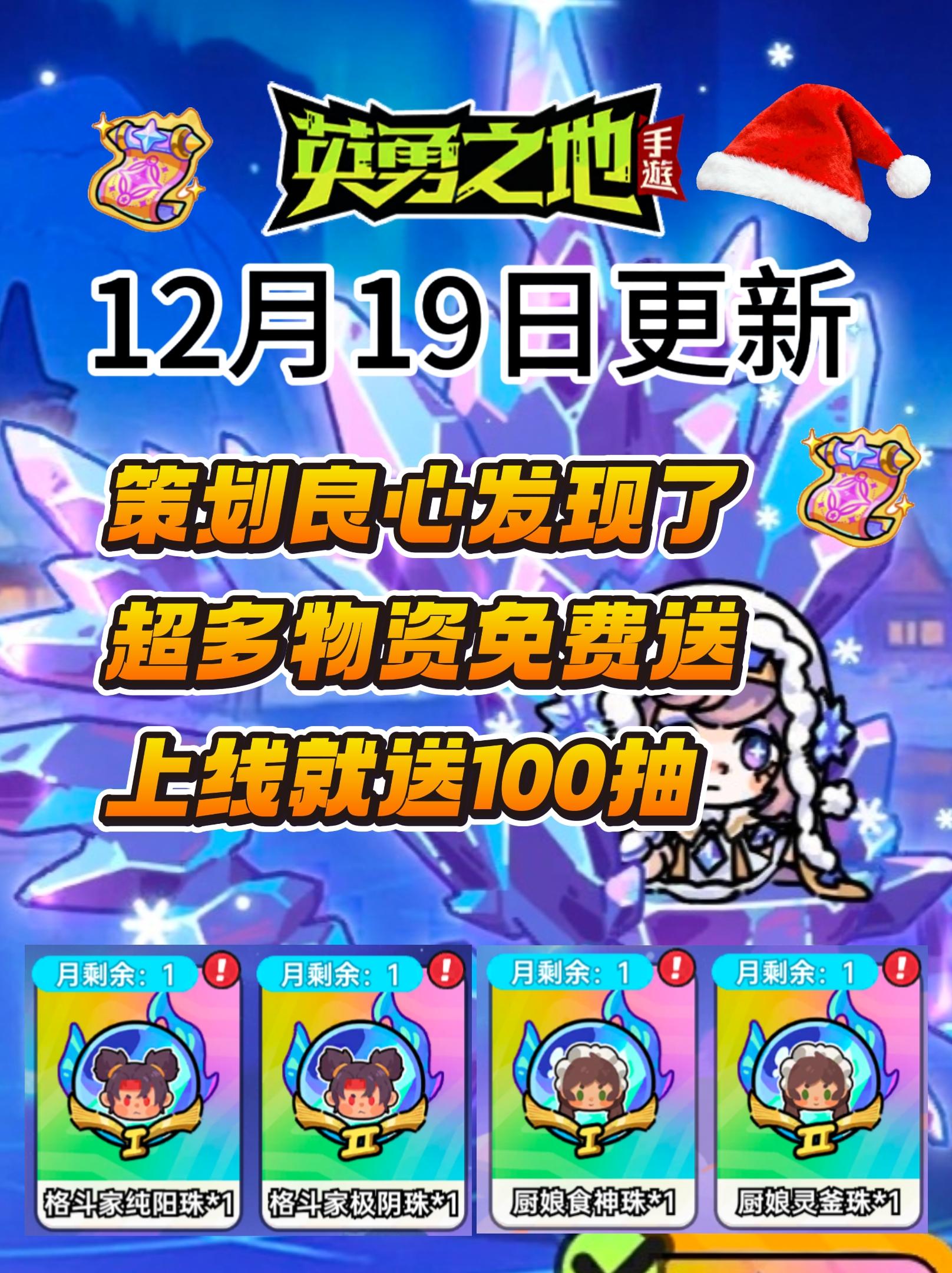 12月19日更新大量资源免费送！策划良心发现！