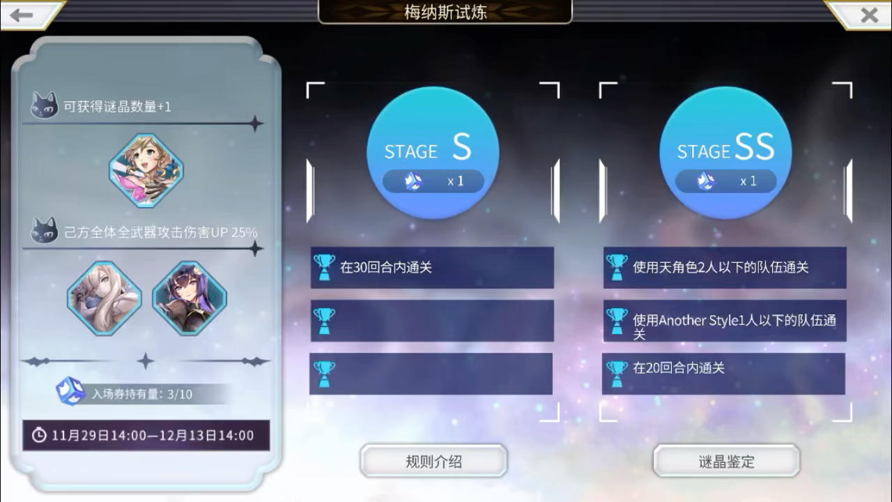 配布 梅纳斯训练截图