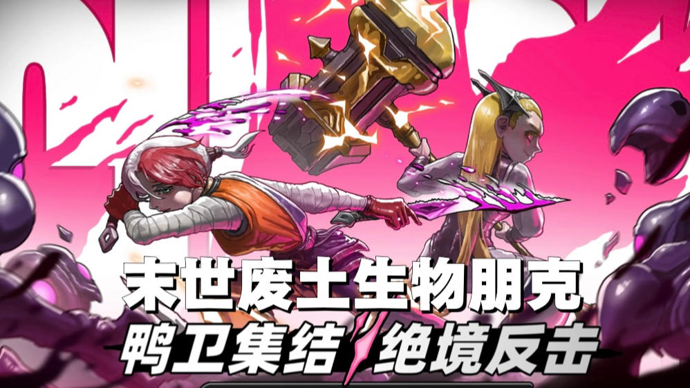 凉屋新作➡️暗黑肉鸽2D手游，绝境反击，就是现在❗️