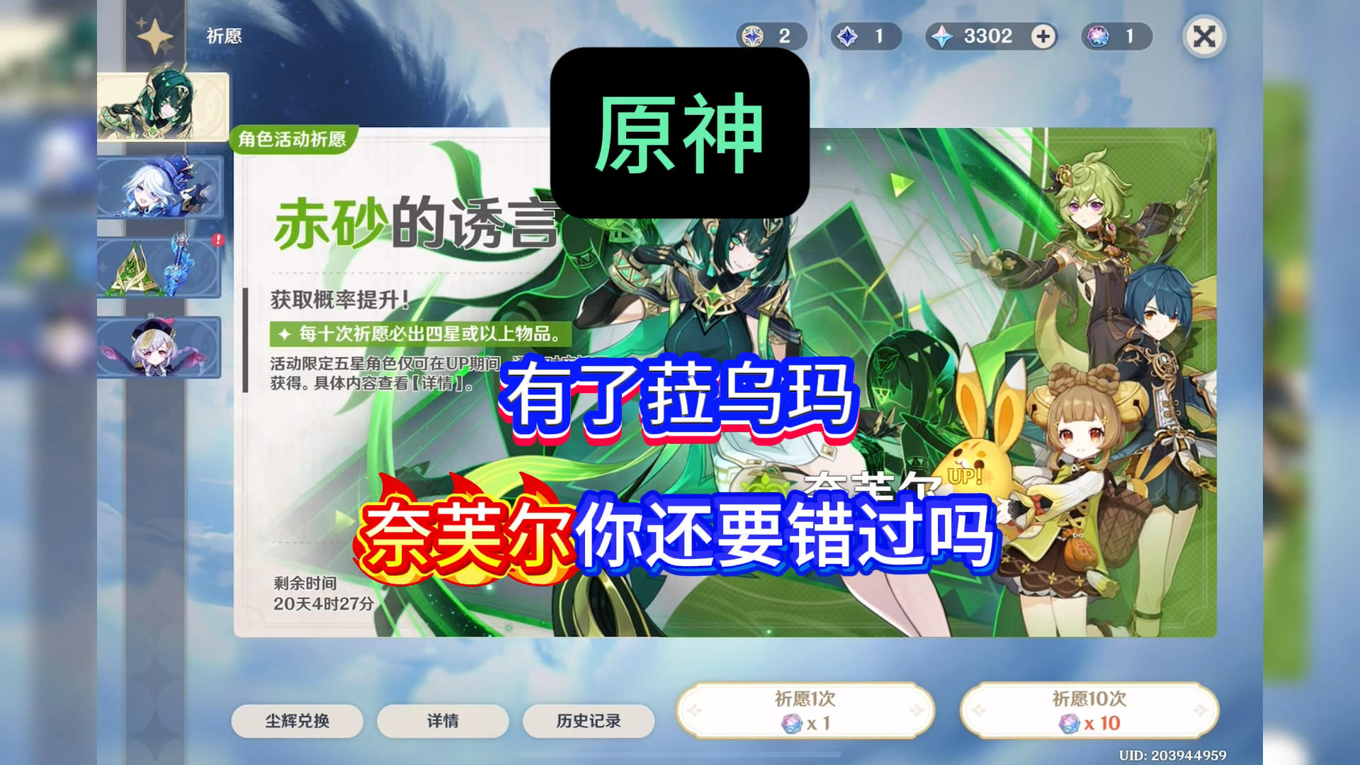 奈芙尔终于来了，芙宁娜也来了，是你会做选择吗截图