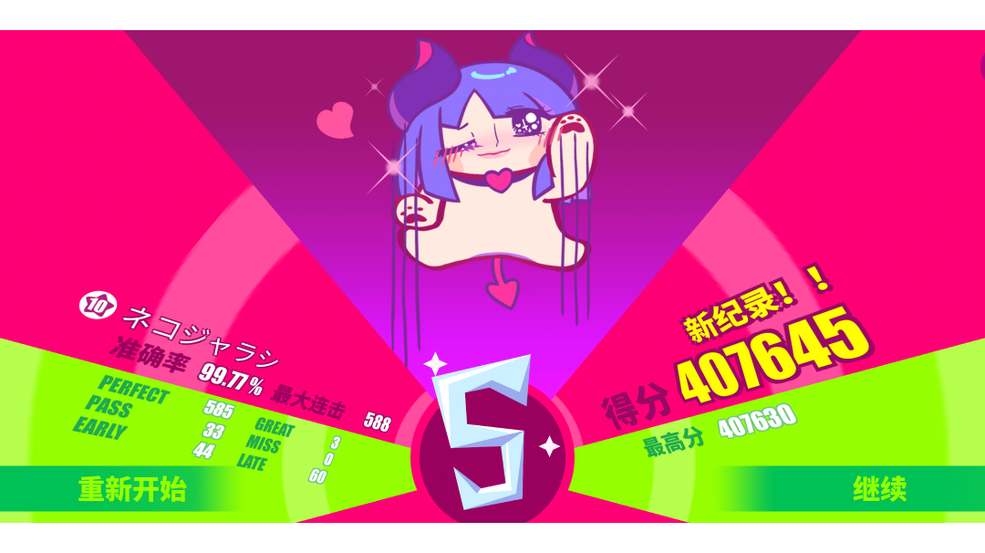 ネコジャラシ大触FC