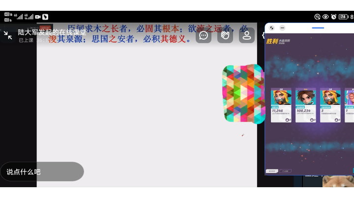 课堂摸鱼小技巧