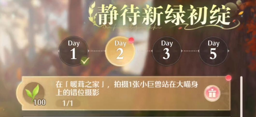 小巨兽站在大喵肩上错位摄影攻略