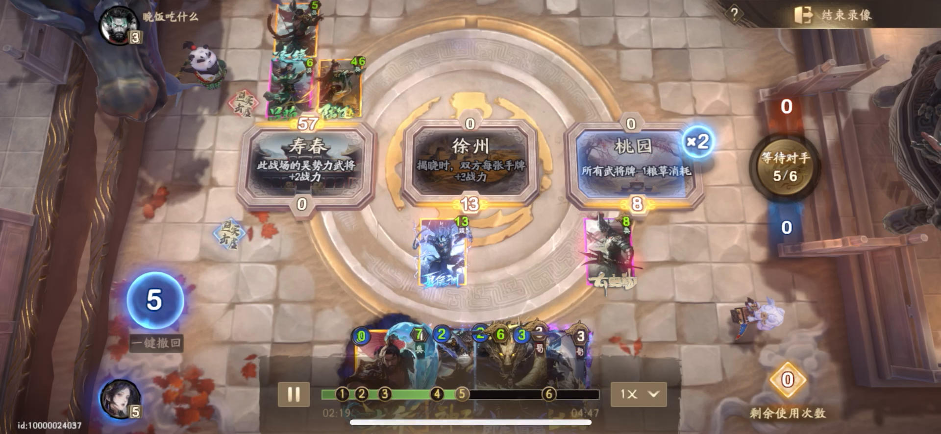 凭什么我后手？截图