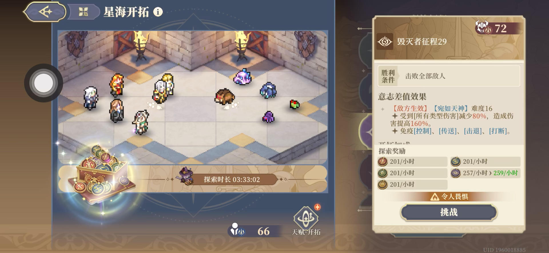 分享一个宛如天神全自动阵容截图