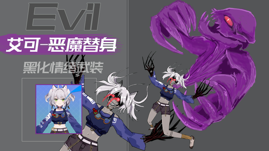 艾可T0全新情绪武装——恶魔替身，强度突破天际！#猫之城#