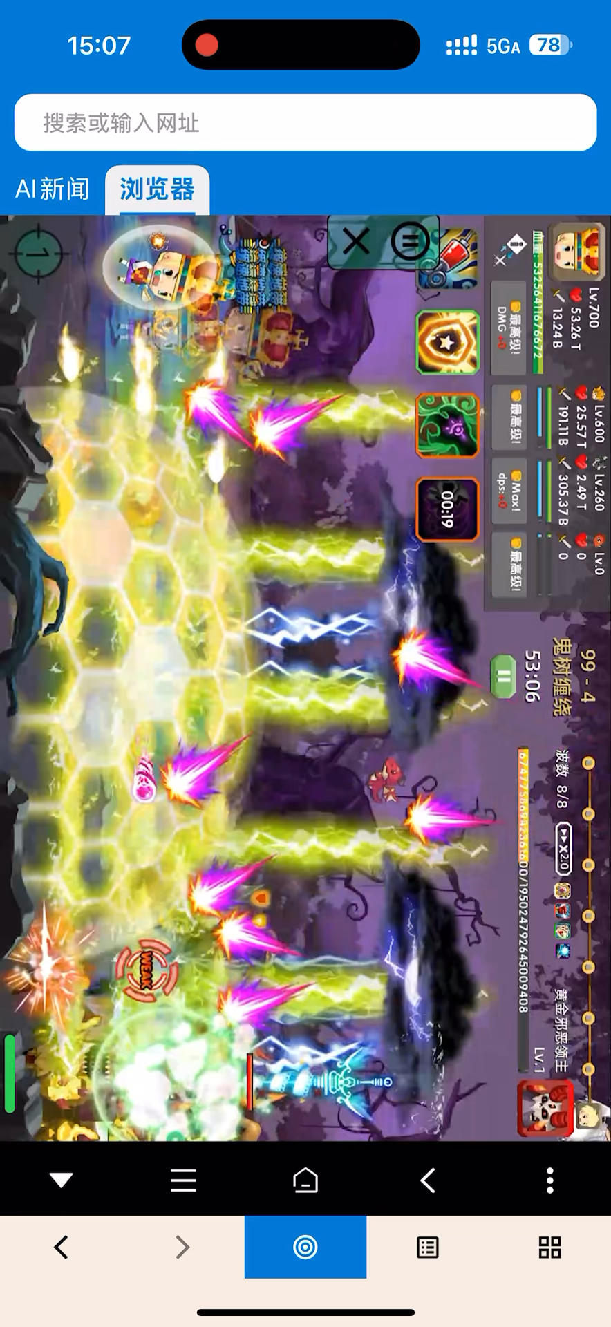 99-4 太煎熬啦 哈哈哈截图