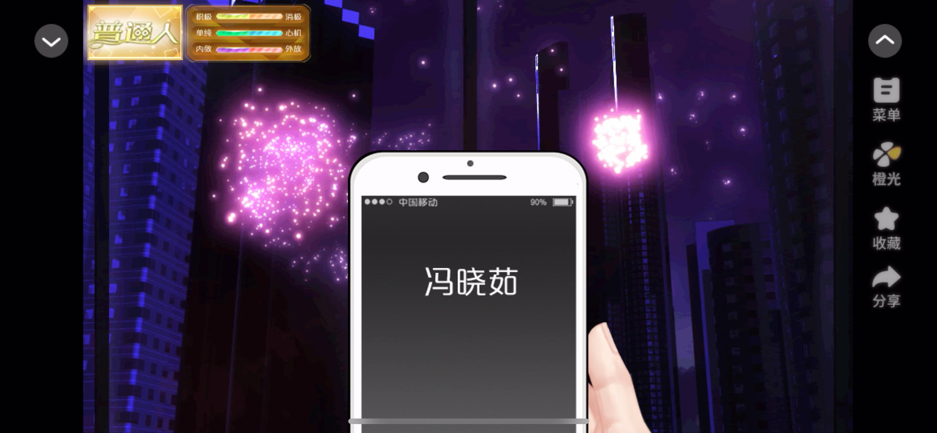 天朝相亲图鉴截图