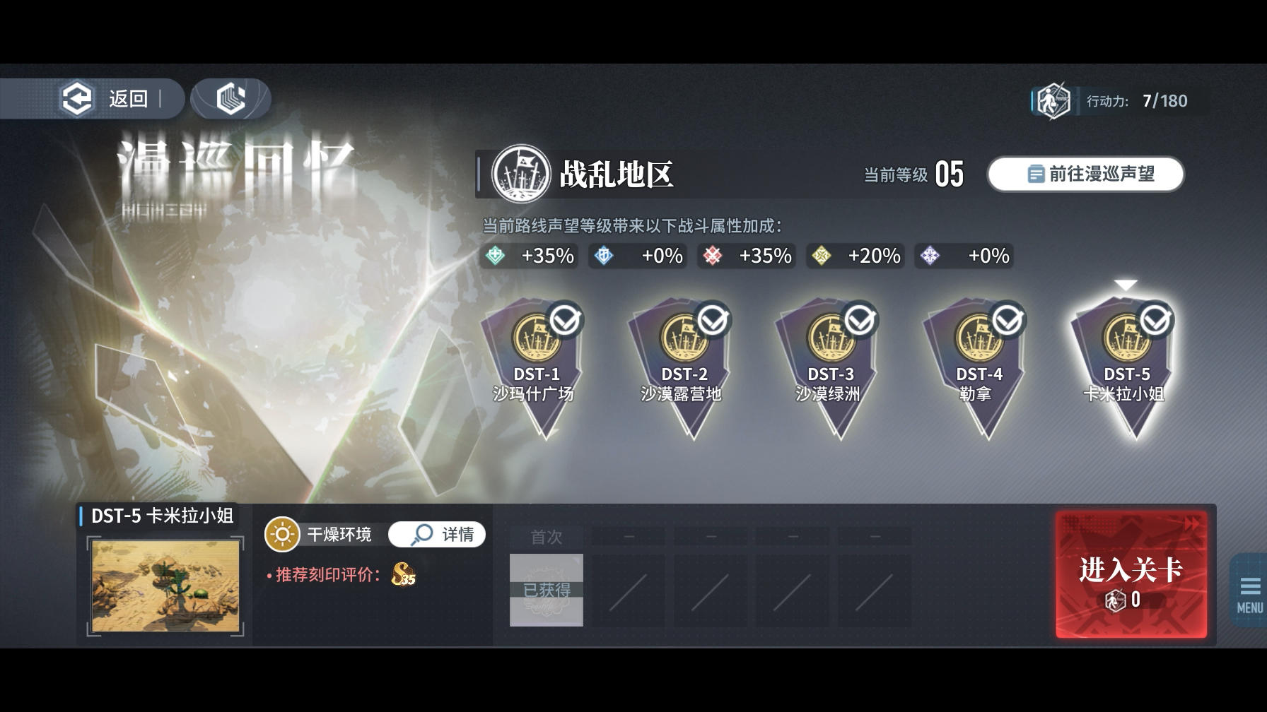 零氪党70级无满破烙痕40秒速杀6亿血卡米拉截图