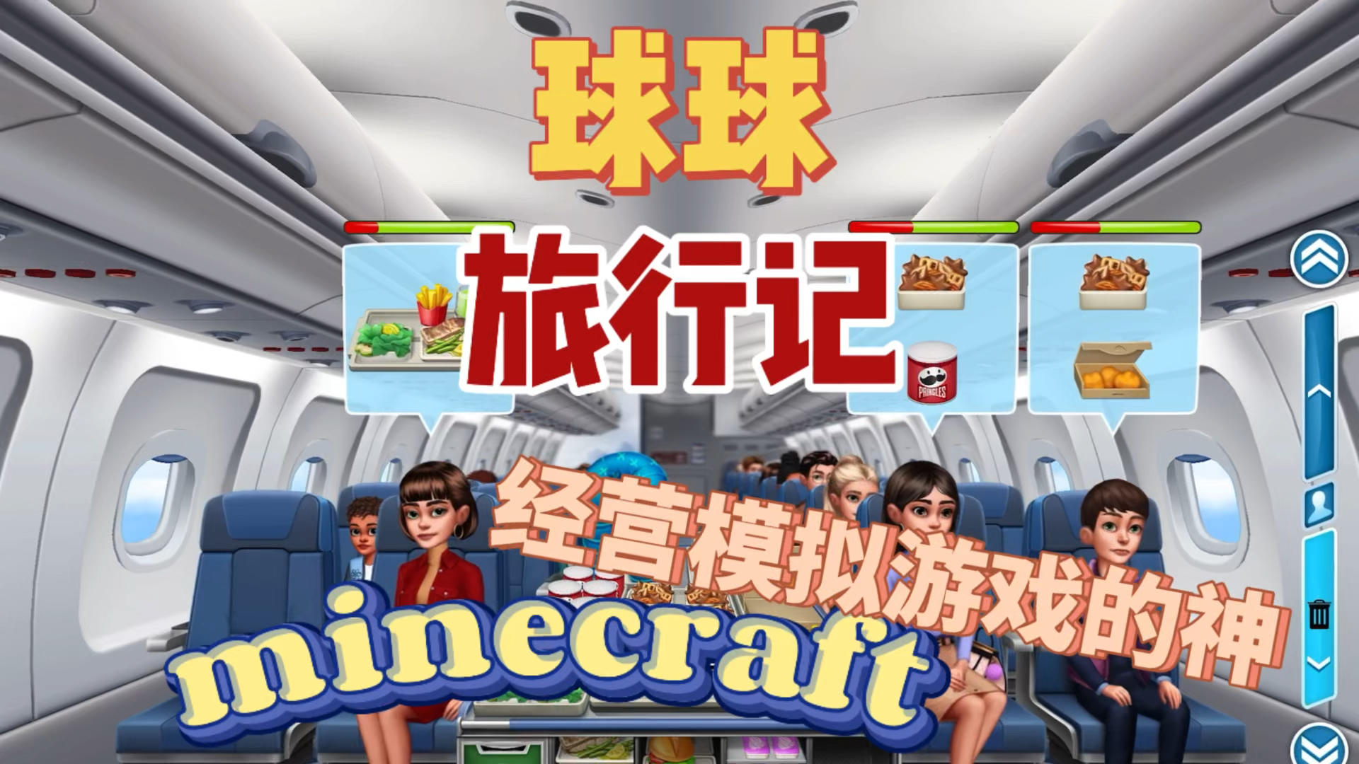 空姐我来辣～！